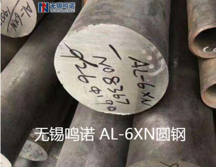 AL-6XN不銹鋼廠家AL-6XN圓鋼價格